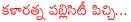 t subbarami reddy,publicity,publicity stuent,tsr awards,tsr tv9 awards,t subbarami reddy producer,t subbarami reddy political leader,t subbarami reddy publicity desire,politics,tirupati,rajya sabha membar,tsr,tsr tv9 awards,tsr awards 2011